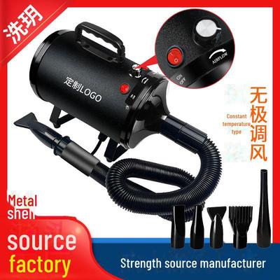 Pet Hair Dryer with Stepless Speed Control - Quick Drying Blower for Pets & Cars