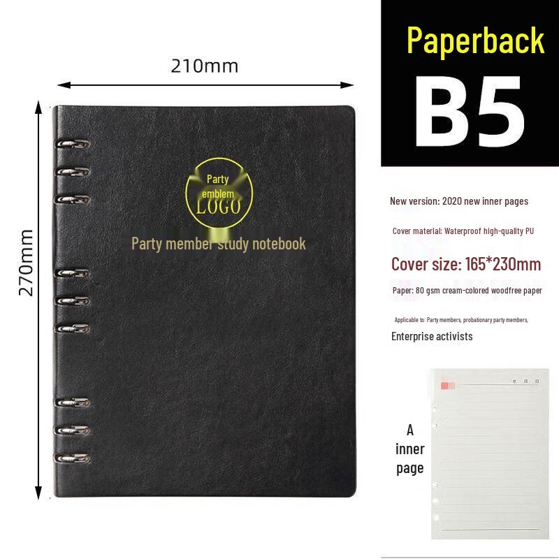 JINGRUIXIANG Nine-Hole Loose-Leaf Notebook
