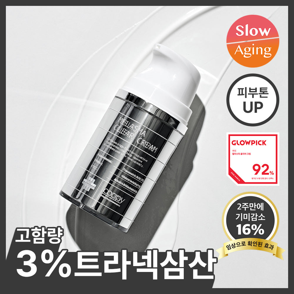 CUPI Melasma Clear Tranexamic Acid Spot Cream 50ml