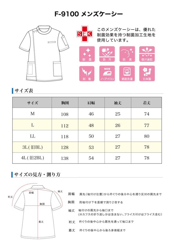 [LalaSkill] F-9100 Men's Casey (Medical Lab Coat, Antibacterial, Odor-resistant, Stain-resistant, No-iron) L Navy