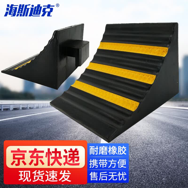 Haistik HK-224 Rubber Wheel Chock 25x25x19 CM