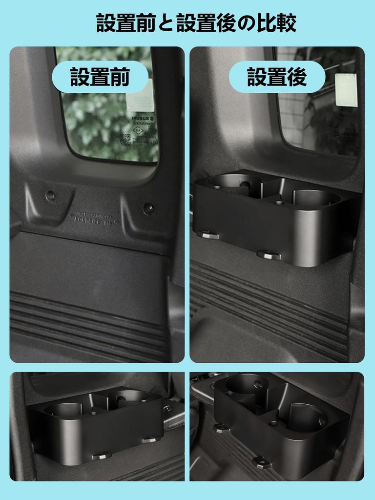 Nový Suzuki Jimny Nomad JC74 Držák na nápoje do kufru Úložný box Držák na kelímky Úložné pouzdro Nákladový prostor Zavazadlový prostor Prostor kufru Rozšíření Úložný prostor na drobnosti