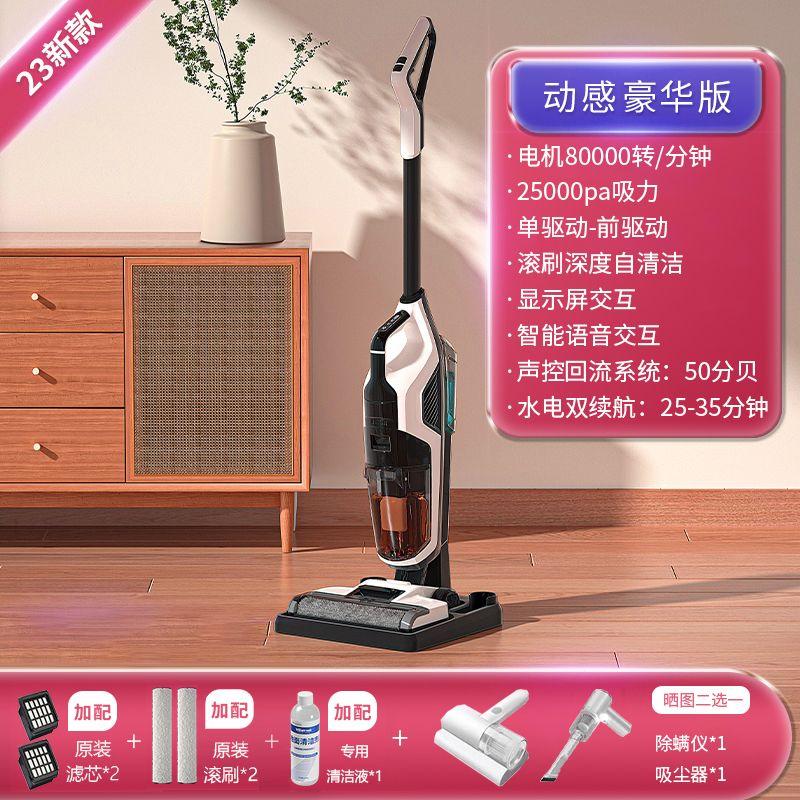 

Новая интеллектуальная стиральная машина с всасывающей шваброй, стиральная, интегрированная для дома, ручная, три-в-одном, беспроводная швабра, швабра для сбора пыли, самоочищающаяся [Import motor] luxury 25000PA suction