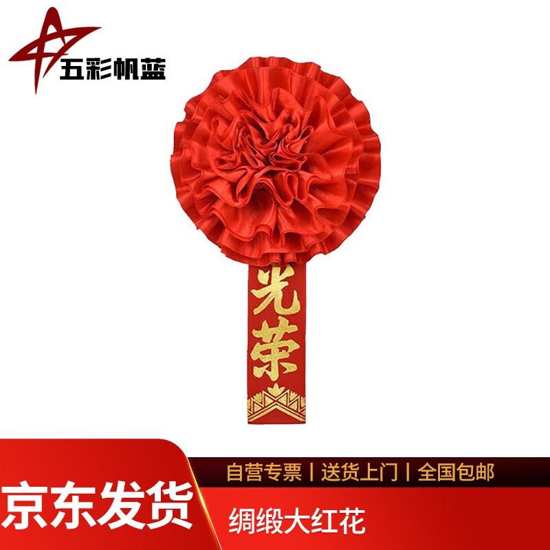 Ceremonial Red Silk Flowers & Sashes