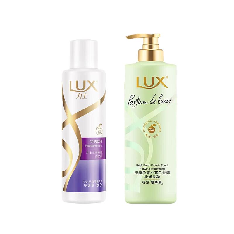 Lux Hydrating Smooth Shampoo & Freesia Dream Conditioner Set