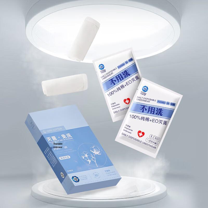 Nanjiren Men's Disposable Cotton Boxer Briefs (5-Pack)