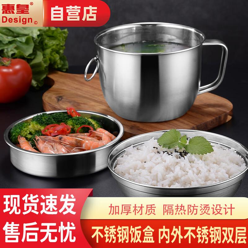 Huihuang 304 Stainless Steel 2-Layer Lunch Box