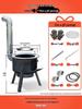 Portable Outdoor Camping Firewood Stove - Large Pot and Child Ground Pot Compatible