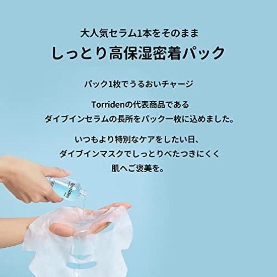 Torriden Dive Mask Pack 10 Sheets Official Authentic Product Face Sheet Hyaluronic Acid Korean Cosmetics Moisture Charge Hydrating Dry Skin Intensive