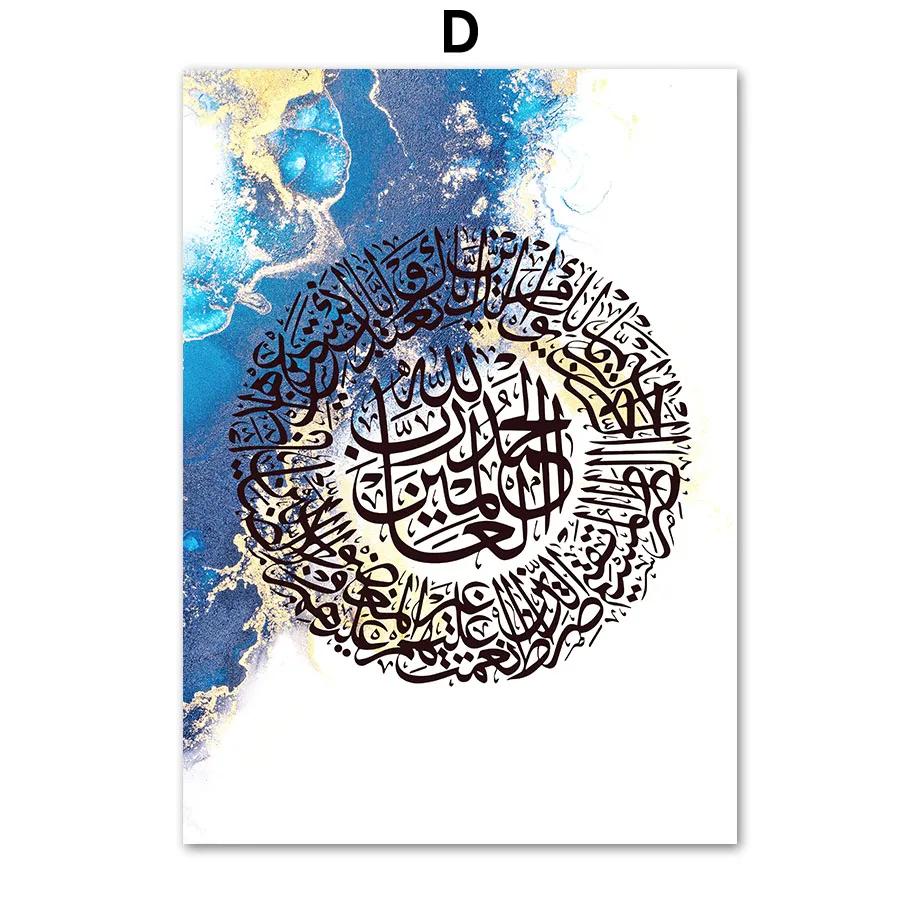 Islamic Calligraphy Allah Quran Blue Marble And Prints Wall Art Canvas PaintingPosters  For Living Room Decorative Pictures