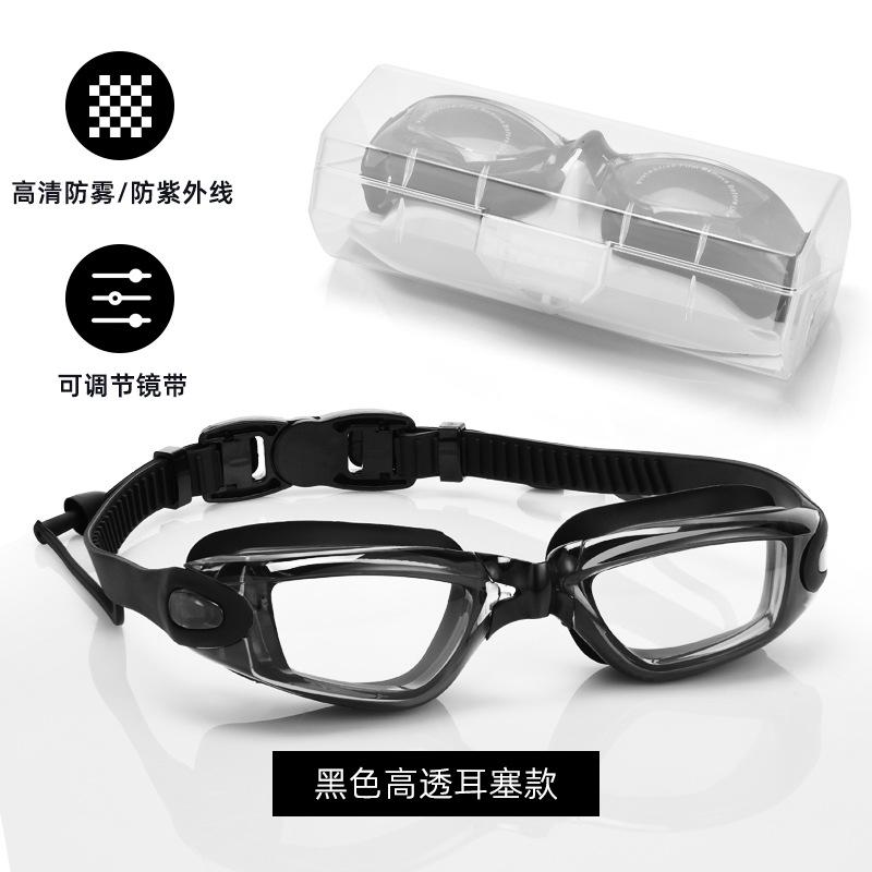 Popular swimming goggles set for men and women PC High-definition waterproof anti-fog electroplated silicone swimming goggles