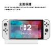 Glass Film for Nintendo Switch High Hardness and Anti-Glare 2, 9H, Smooth, Anti-Fingerprint, Anti-Reflective, Shatterproof, Scratch-Resistant, Water-