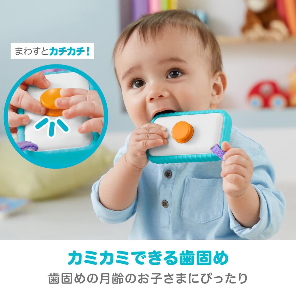 Fisher Price Take Cute Smartphone Teether Months and GJD46 Photos! [0 Up] [Baby Toys] [Educational Toys] [Teether]