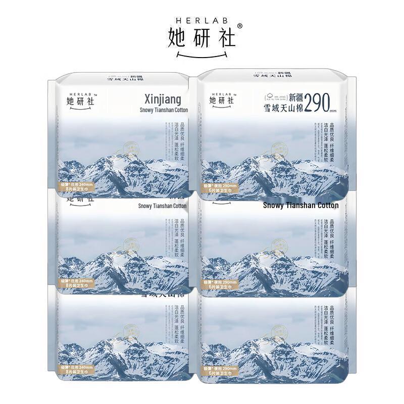 Sheyan She Tianshan Cotton Sanitary Napkins