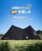 OneTigris SOLO Dark Shadow Tent Front Curtain Large Bonfire Curtain Compatible with SOLO HOMESTEAD Black TC Tent Expanded Space Light Blocking Flame