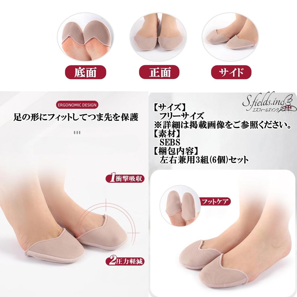 Zehen Ballett Spitzenschuhe Zehen Set aus Schwammmaterial S.fields.inc Polster, Schutz, 3, (Kurzer Typ)