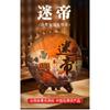 Puerh Tea Pu-er Ripe Tea Cake Mystic Emperor Tribute Tea 357g Pu-erh Tea Cake