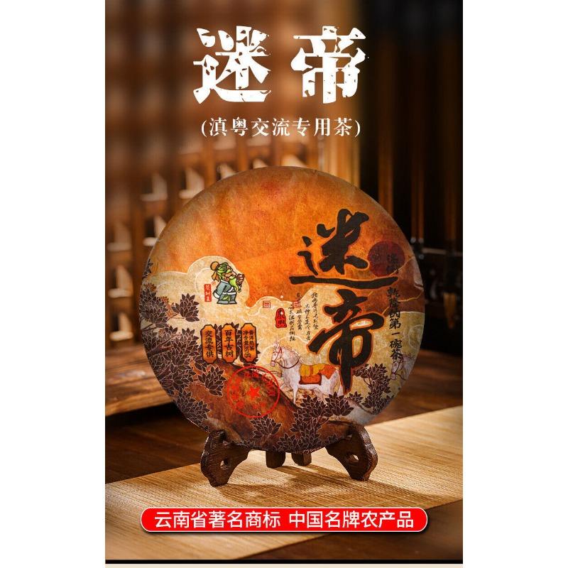 Puerh Tea Pu-er Ripe Tea Cake Mystic Emperor Tribute Tea 357g Pu-erh Tea Cake