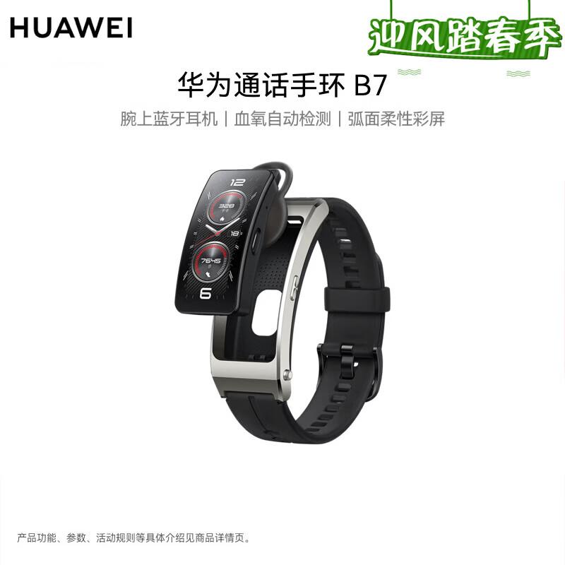 Huawei TalkBand B7 Smart Wristband (CN version)
