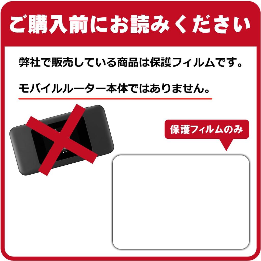 PDA Kobo Speed Wi-Fi DOCK 5G 01 Compatible Pure Black Clear (Ultra Anti-Reflection) Protective