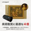 I.Kimport 4x12 Monocular, 4x Magnification, Compact, Museum Model, Art Appreciation Monocular, Glasses Compatible, Case and Strap Included