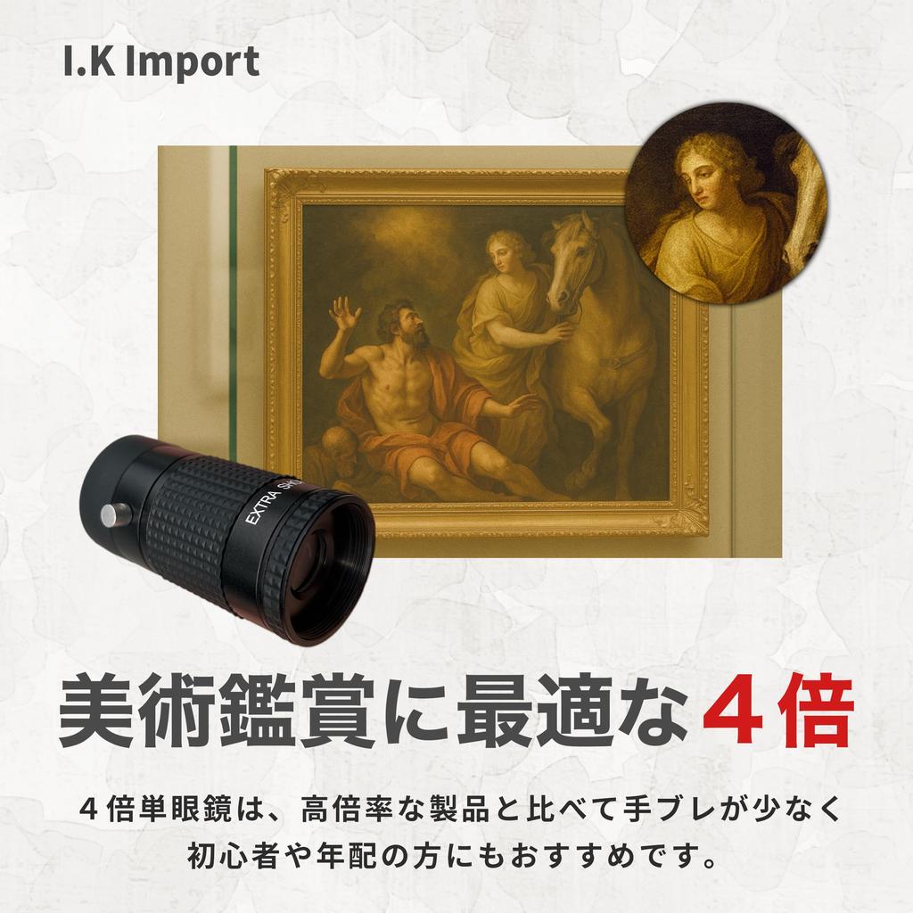 I.Kimport 4x12 Monocular, 4x Magnification, Compact, Museum Model, Art Appreciation Monocular, Glasses Compatible, Case and Strap Included