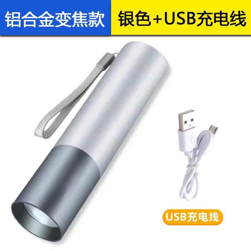 Mini Flashlight USB Rechargeable Aluminum Alloy Flashlight Super Bright LED Bead Adjustable Focus Long-range Portable Flashlight
