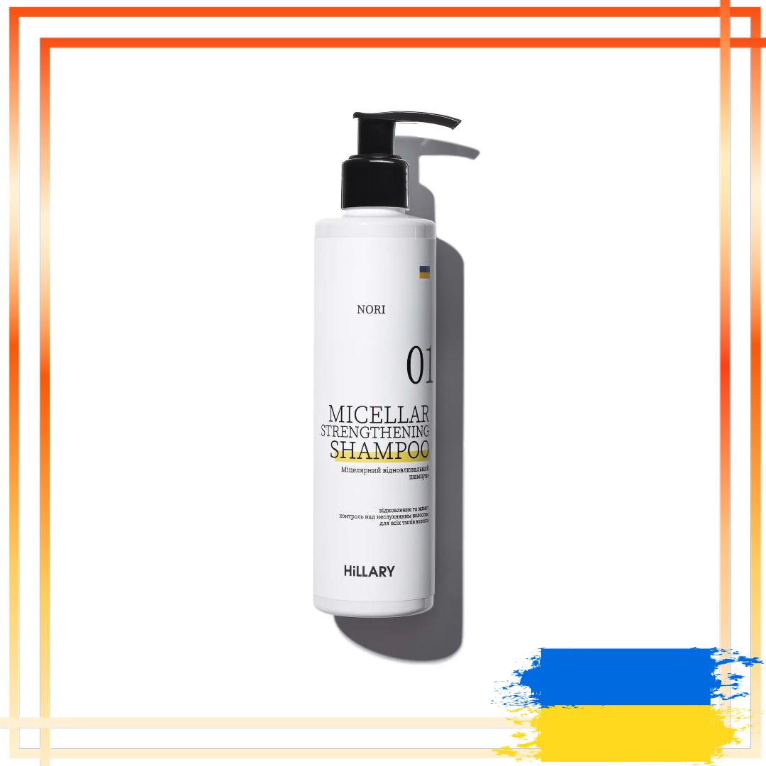 

Міцелярний шампунь, що відновлює Nori Hillary Nory Micellar Strengthening Shampoo, 250 мл