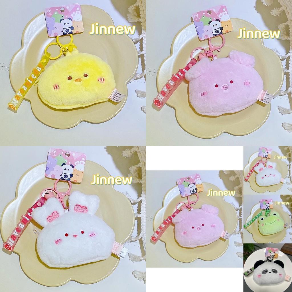 Adorable Plush Animal Coin Purse Mini Bag Cute Creative Keychain Accessory For Kids