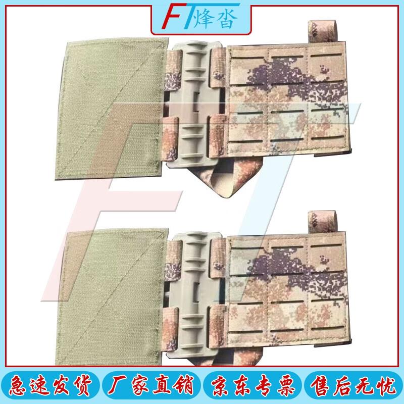 Fengda Quick Release Tactical Buckle Set