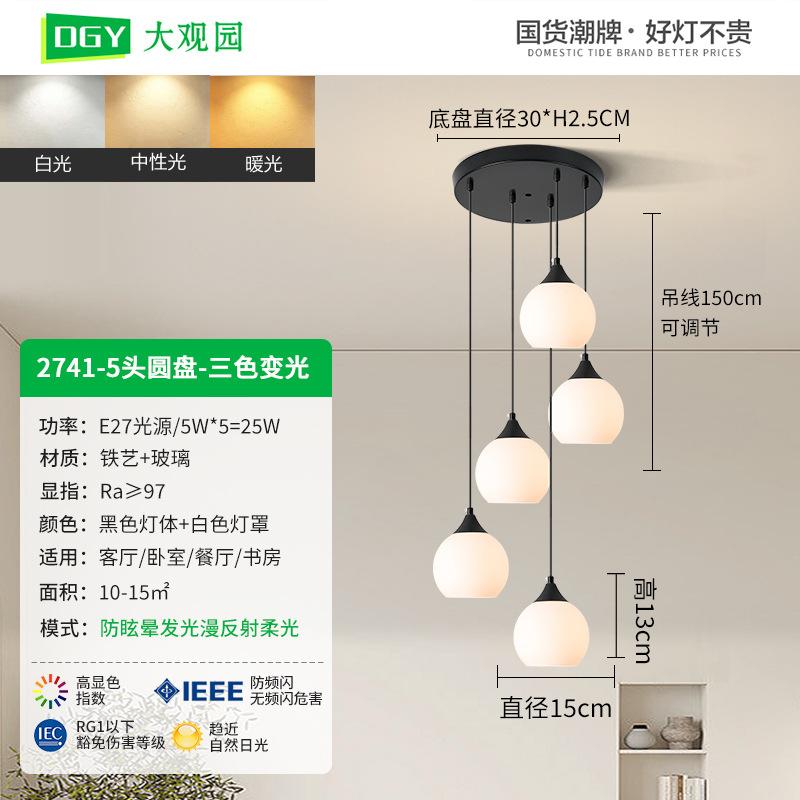 Daguanyuan Staircase Pendant Light Modern and Simple Duplex Staircase Light Bedside Restaurant