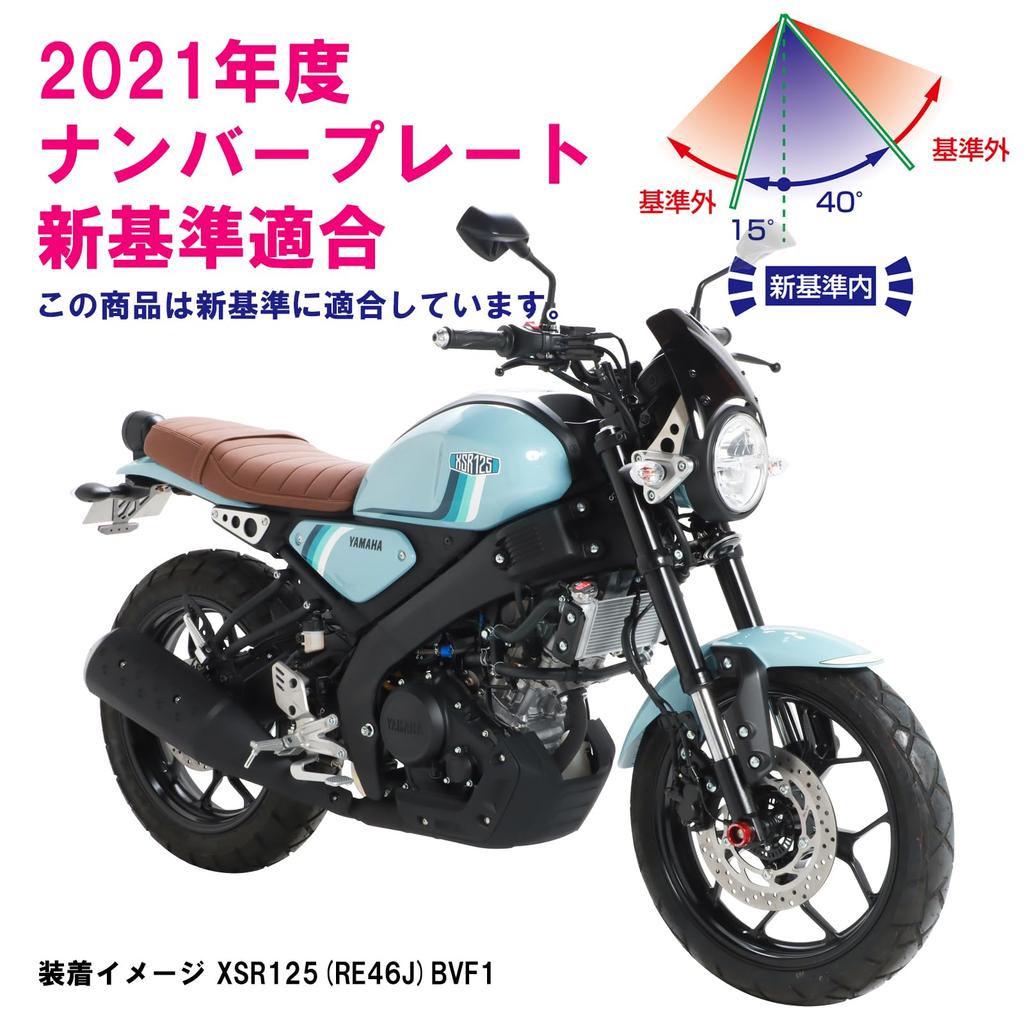 KITACO Fender Eliminator Kit (Number Plate Mounting Bracket) for XSR125 (RE46J) BVF1/2 (Product Code 691-0240000)