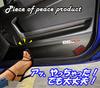 Piece of Peace Product 86 BRZ Door Trim Protector Kick
