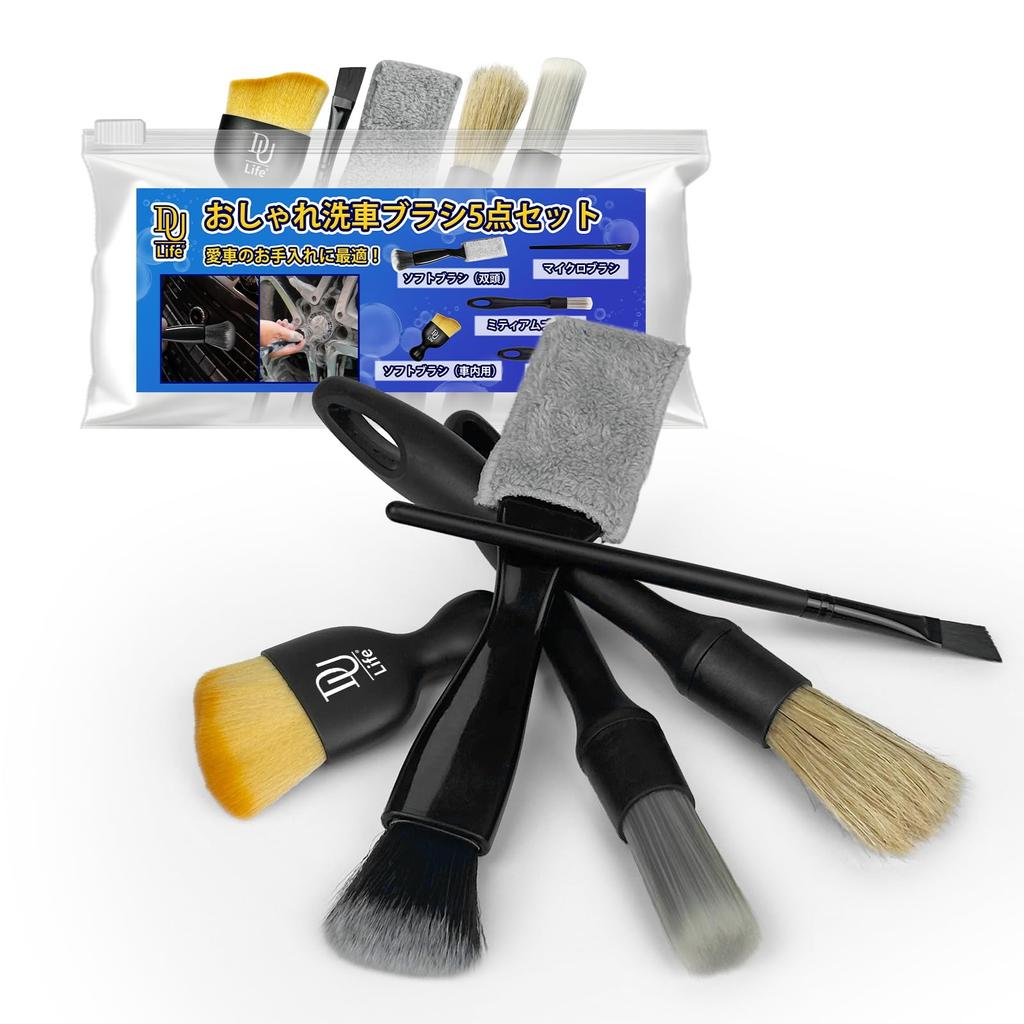 DU Life Car Wash Brush Set 5 Detail Brushes for Interior Crevice Car Wash Car Soft Pig Brush Type (5 Brushes, Types) - Wheels, Body, Cleaning,