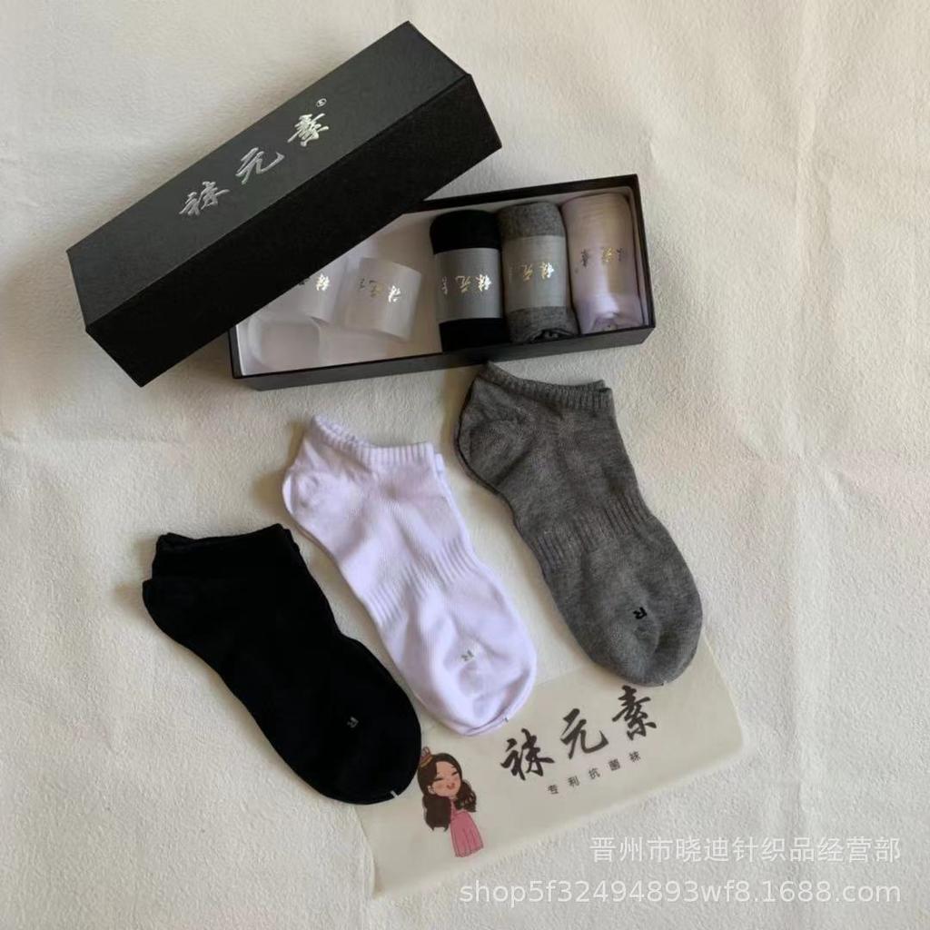 Unisex Gift Box: Black, White, Gray Solid Color Business Socks, Boat Socks, Invisible Socks, Five-Finger Socks