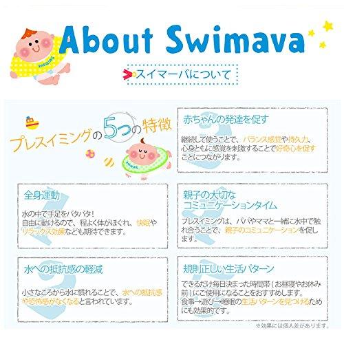 Swimava Swimava Japanese Body Ring 6 Months To 2 Years Wipe Lid Ponte [Genuine Product] (Baby Size/Duck Yellow) (Around Old) &