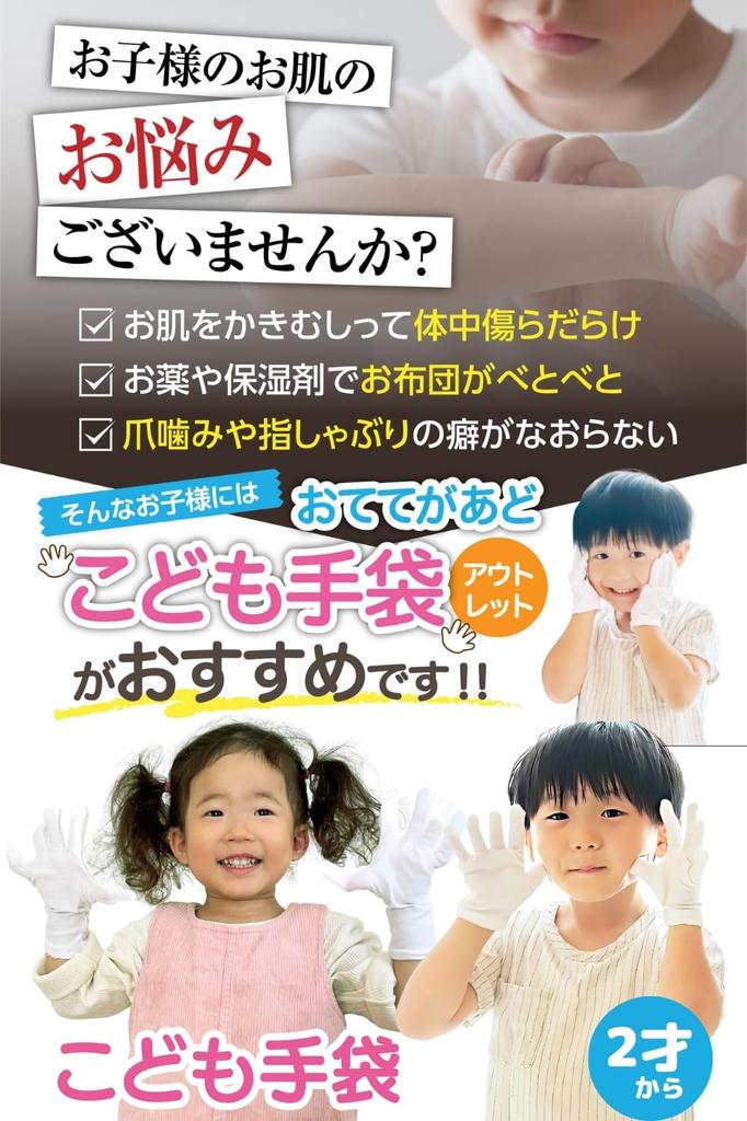 White Gloves for and Smooth Gloves Better Than Cotton Gloves for Hands Pairs of Size [Otetegaado] Dermatologist-Supervised Kids, Quick-Drying
