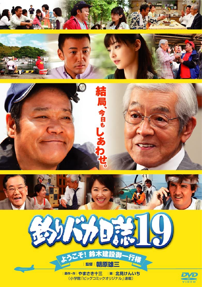 

DVD DVD - Дневник рыболова 19 Добро пожаловать! Suzuki Япония Фильмы и DVD Б/У
