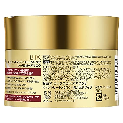Lux Super Rich Shine Damage Repair Rich Repair Hair Mask 200g