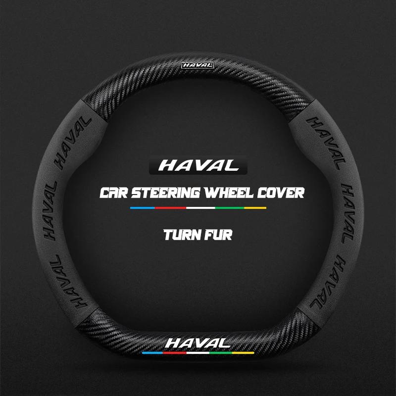 38cm Suede Leather Car Steering Wheel Cover for Haval H1 H2 H3 H4 H5 F7X H6 H7 H9 GMW M4 M6 F7 F50 C50 2011-2023 Jolion