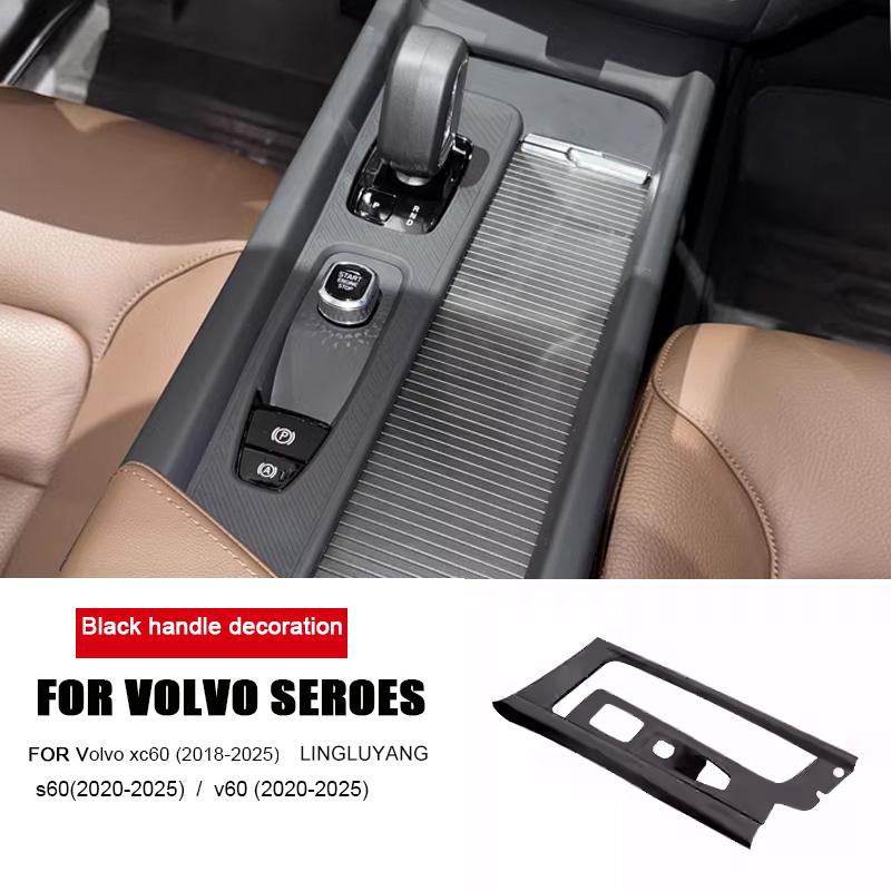 For Volvo XC60 center console film V60 gear shift button center console pad S60 silicone protective automotive equipment
