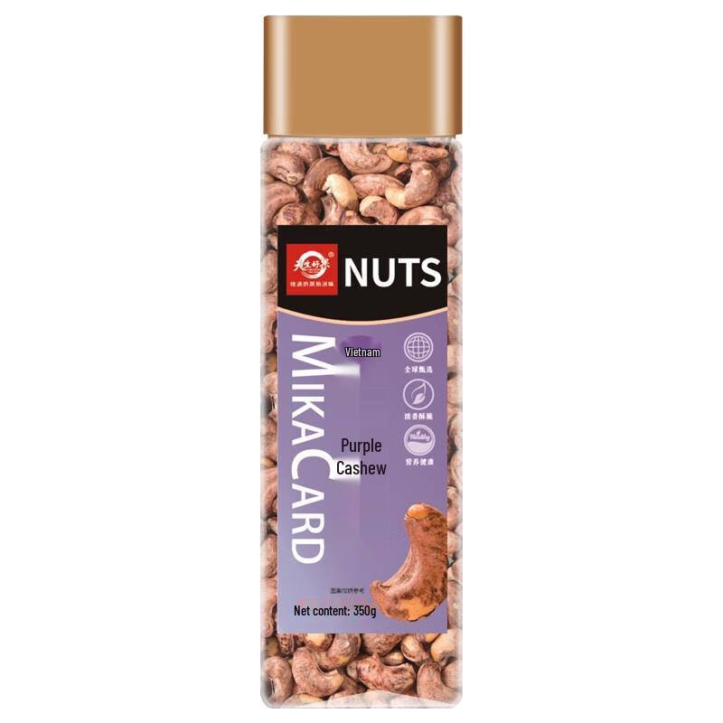Naturally Good Fruit Purple-Skinned Cashews 350g Can
