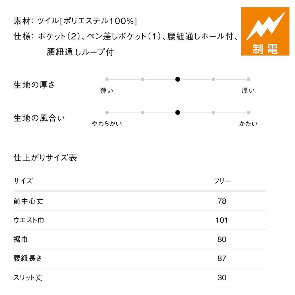 Seven Uniform CT2365 Sommelier Apron CT2365-0 White Free Size