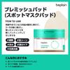 Japanese Blemish Pads 70 Pieces 180ml Beplain Cicatello Pack Mask [Official Product]