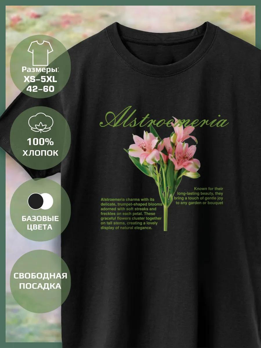Printed T-shirt - Flowers - Alstroemeria 4XL