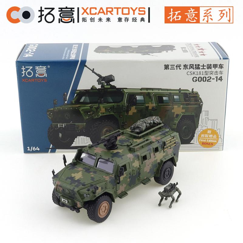 

XCARTOYS 1/64 DongFeng MengShi Gen.3 Car Alloy Toys Motor Vehicle Diecast Metal Model Kids Xmas Gift Toys for Boys