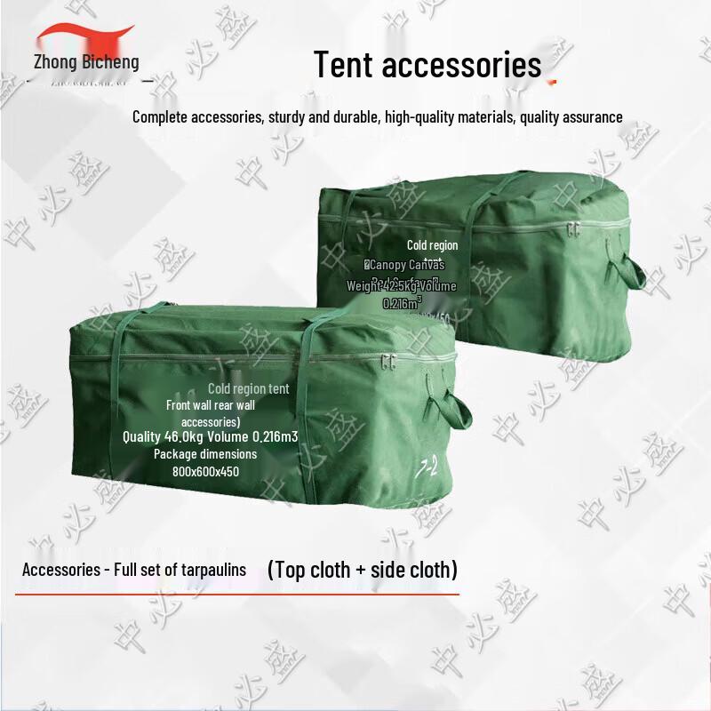 Zhongbisheng Cold Region Insulated Cotton Tent & Accessories