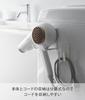 Yamazaki Magnetic Hair Dryer Cord Holder White Hair Dryer X D8 X H10cm Tower Easy To Store Cords Hair Dryer Holder 1739 & Hanger W8.5