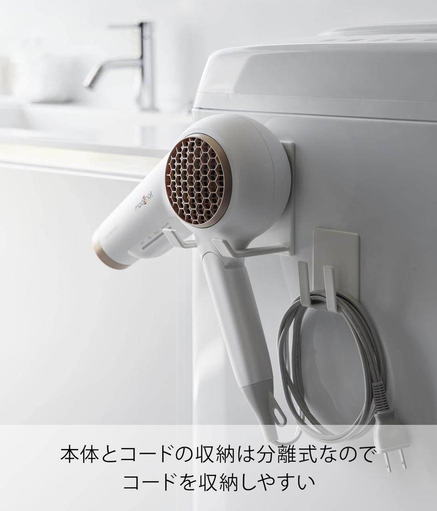 Yamazaki Magnetic Hair Dryer Cord Holder White Hair Dryer X D8 X H10cm Tower Easy To Store Cords Hair Dryer Holder 1739 & Hanger W8.5