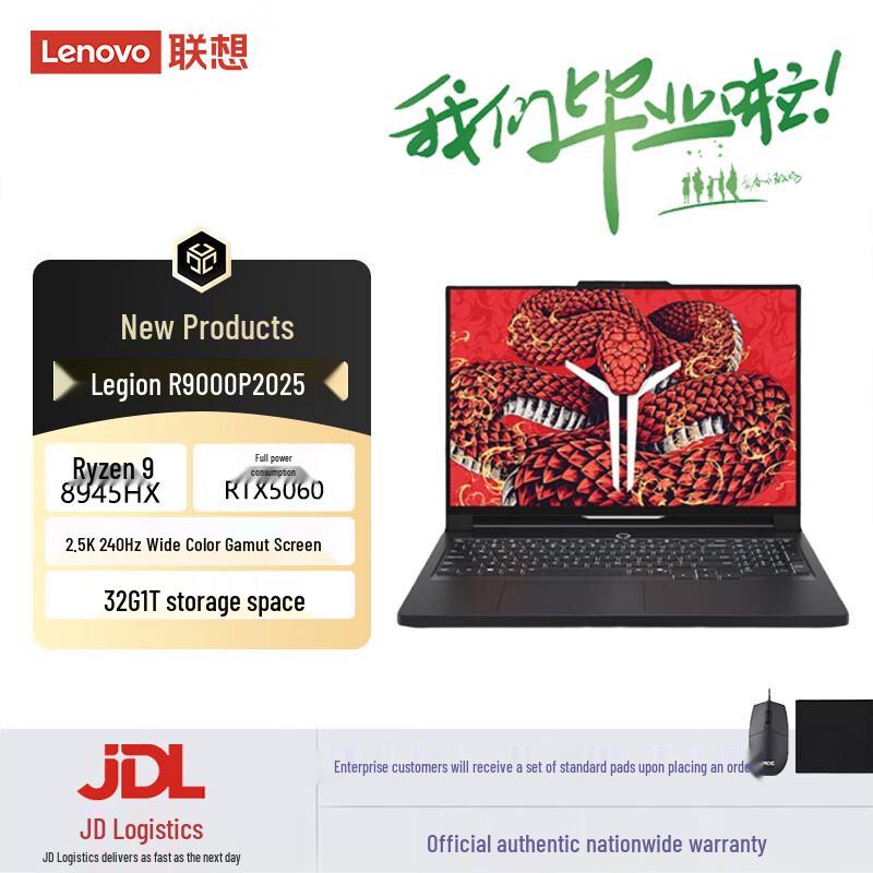 Lenovo Legion R9000P 2025 AI Gaming Laptop (CN version)